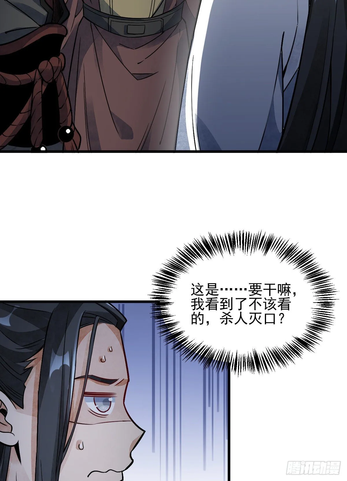 第11话 第40页