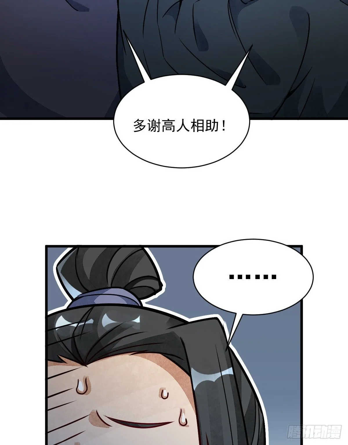 第11话 第43页