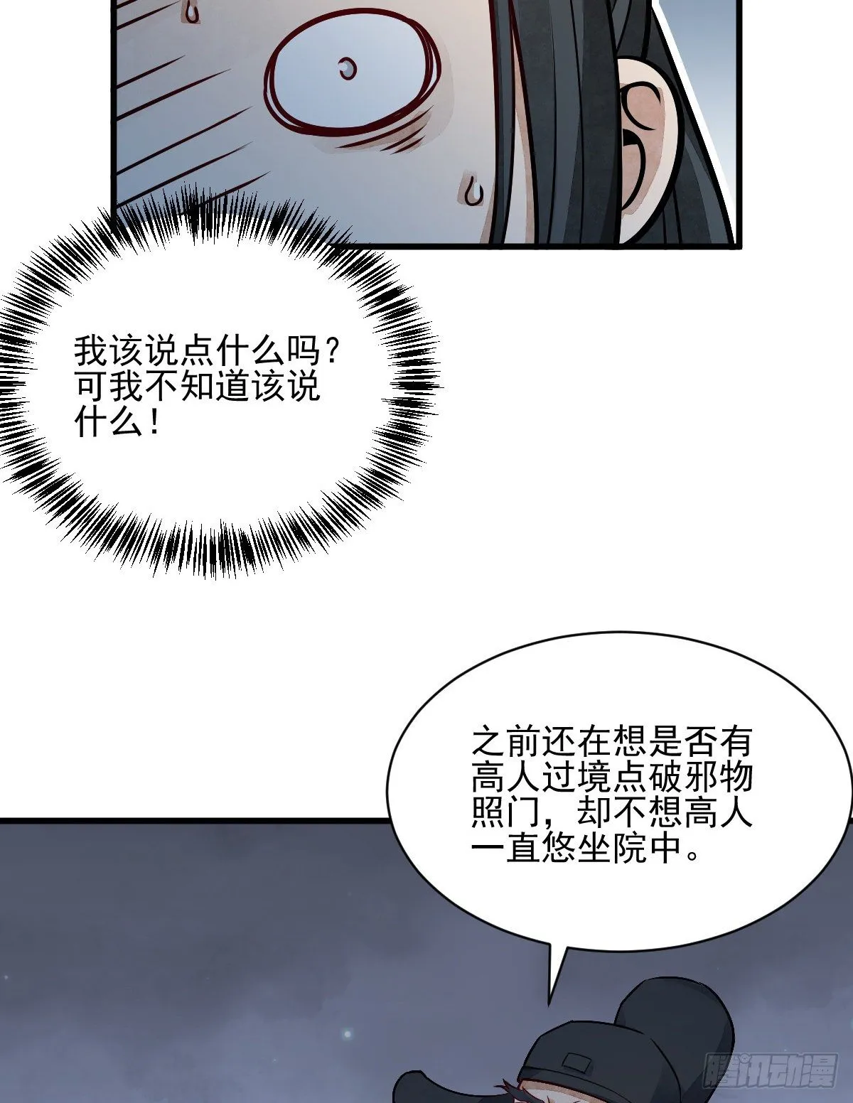 第11话 第44页