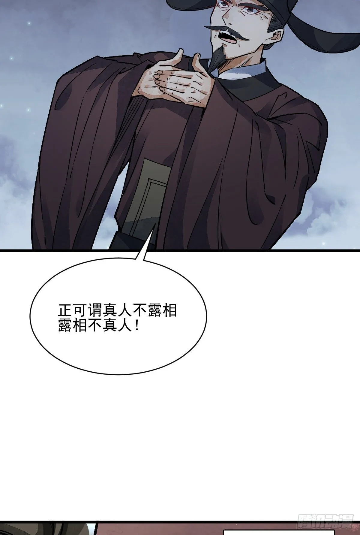 第11话 第45页