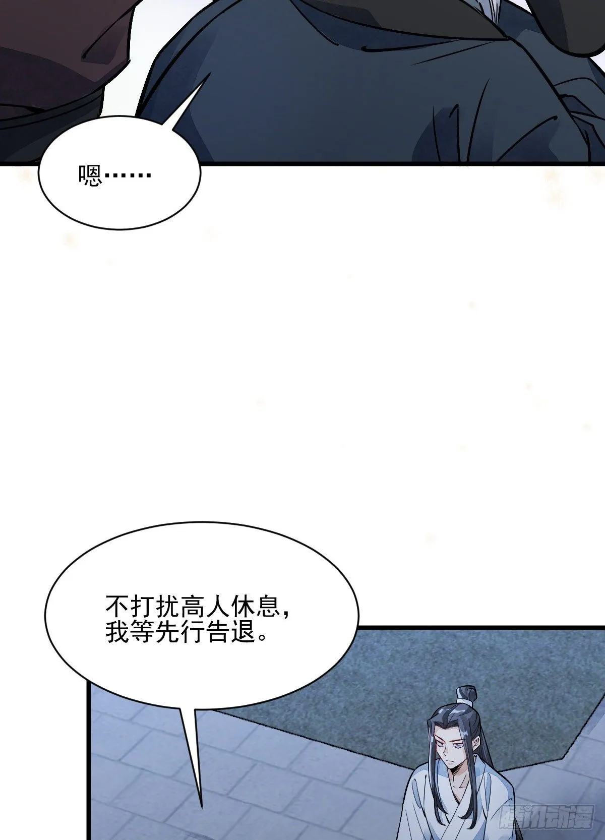第11话 第49页