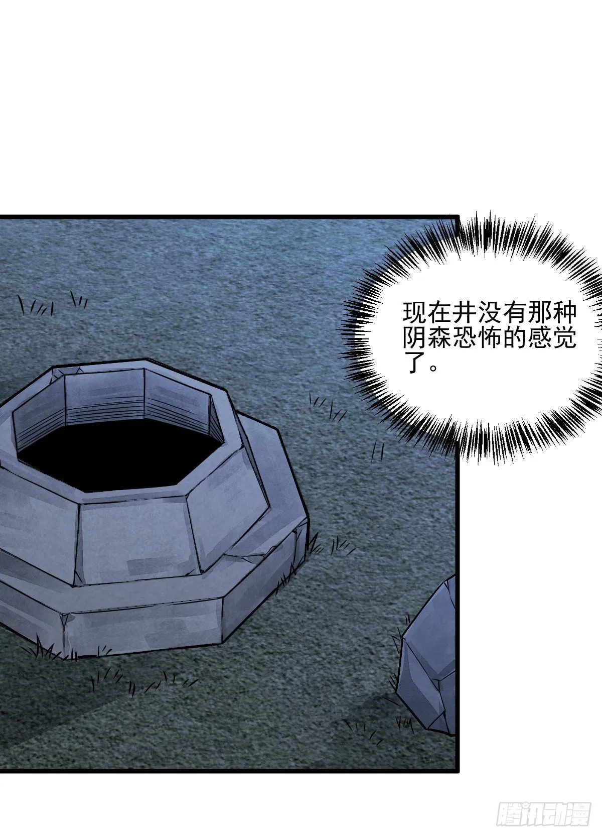 第11话 第54页