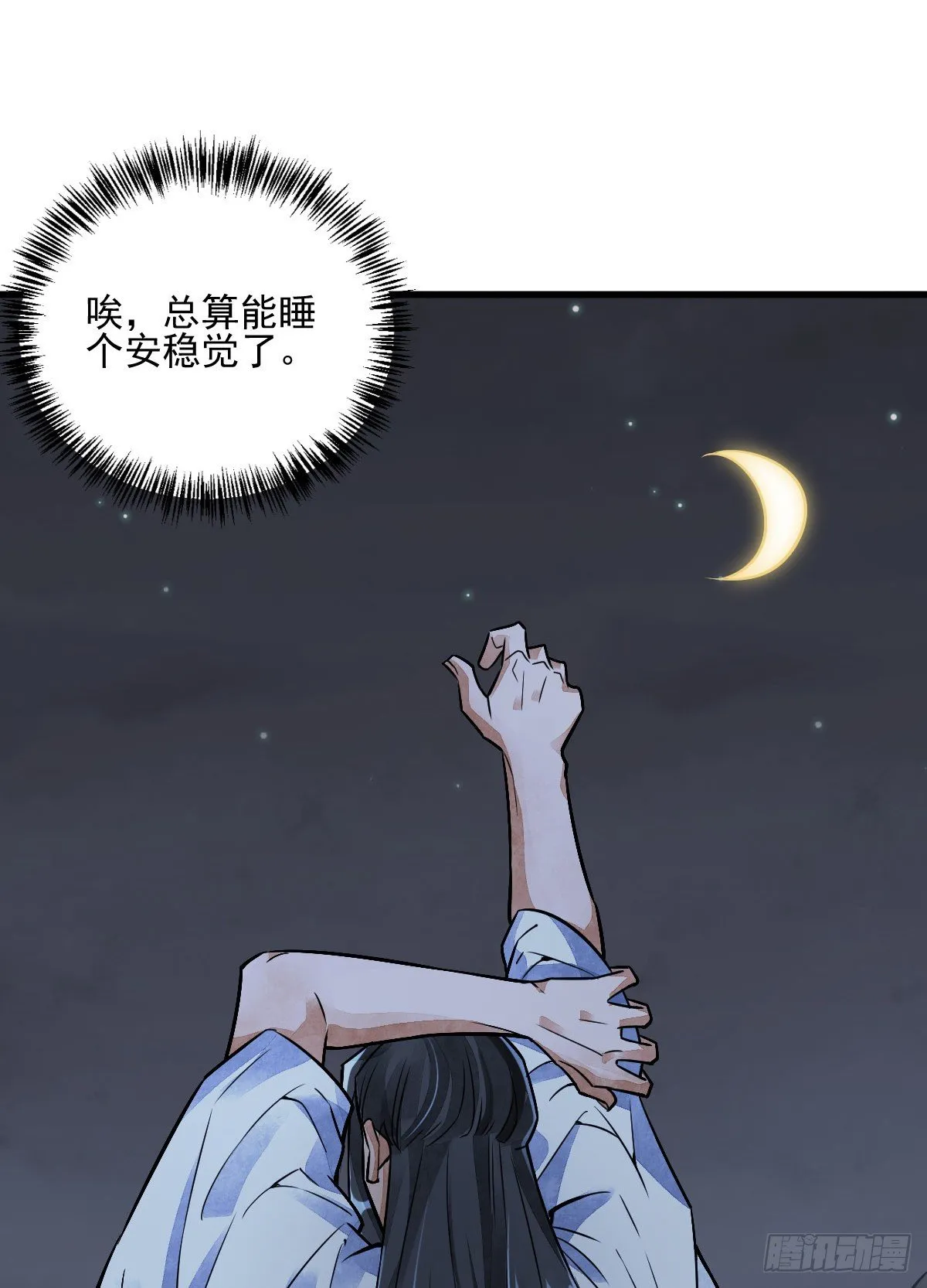 第11话 第55页