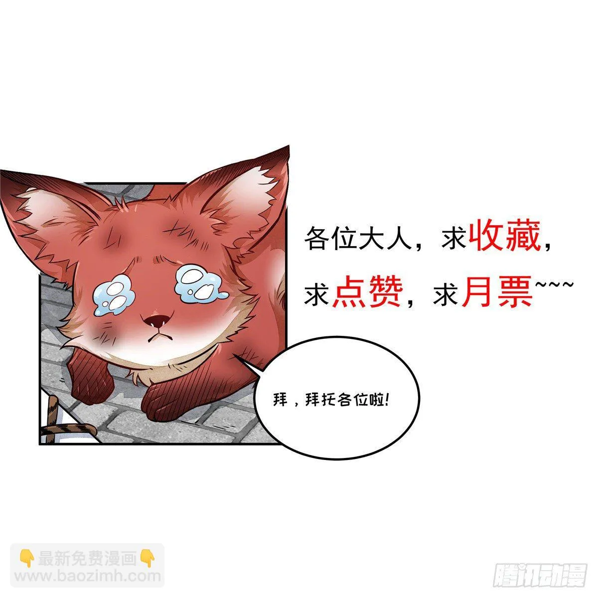第11话 第57页
