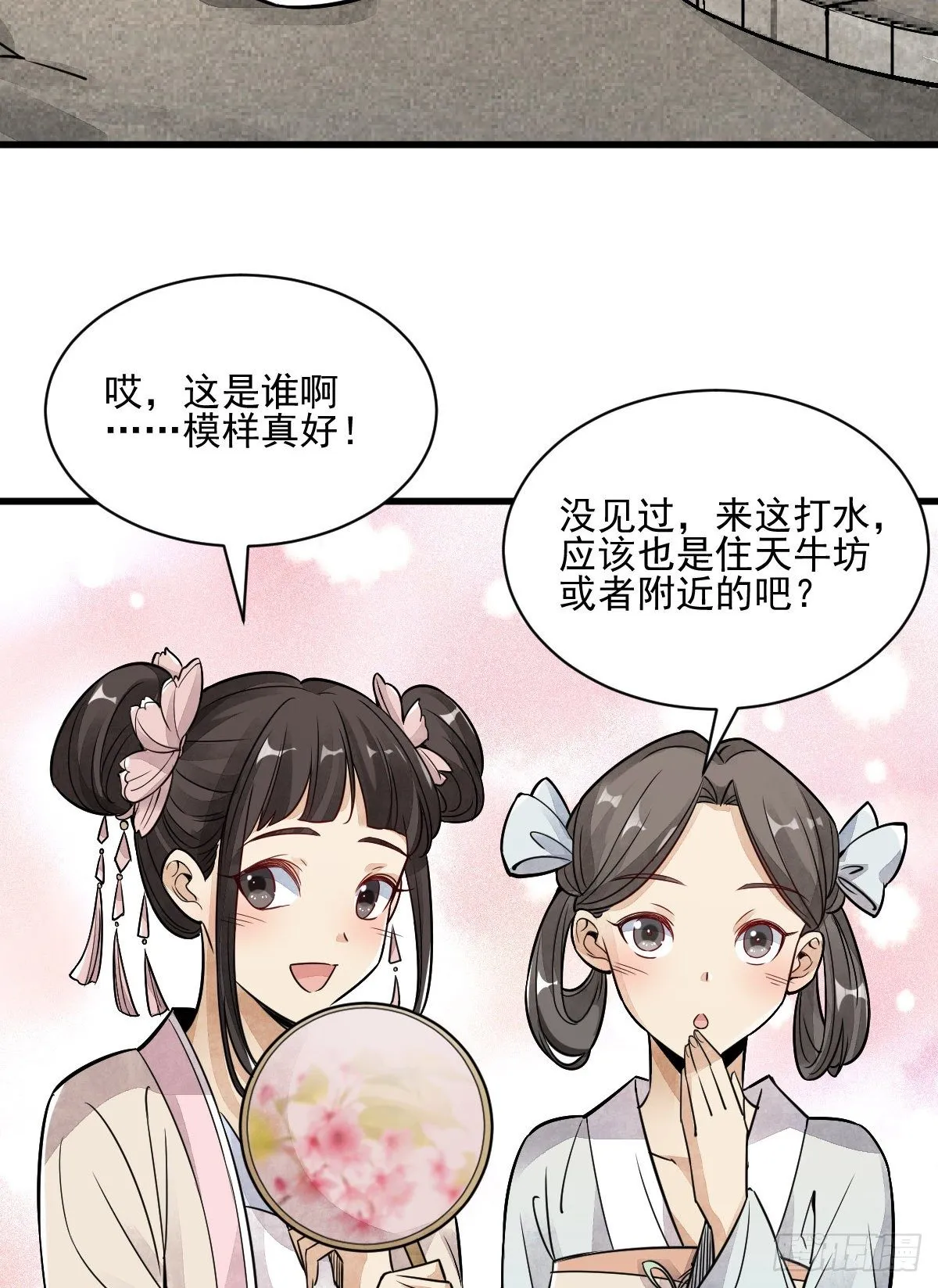 第12话 第12页