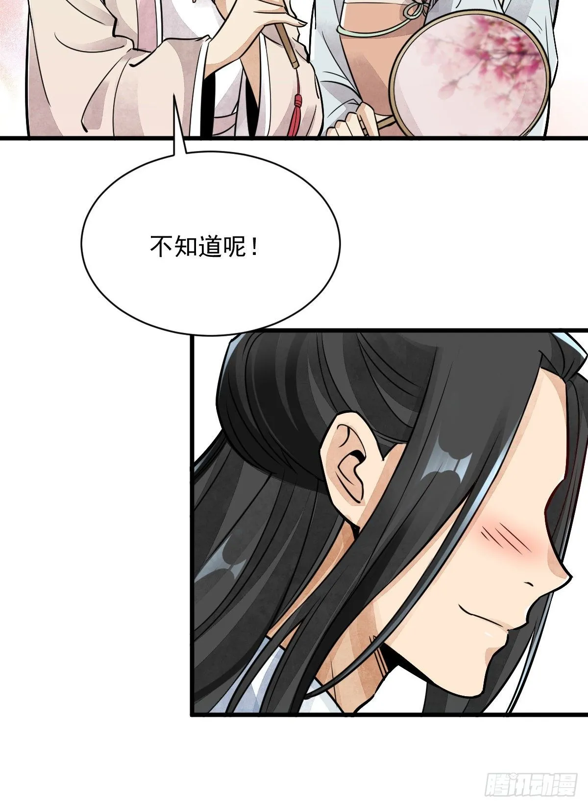 第12话 第13页