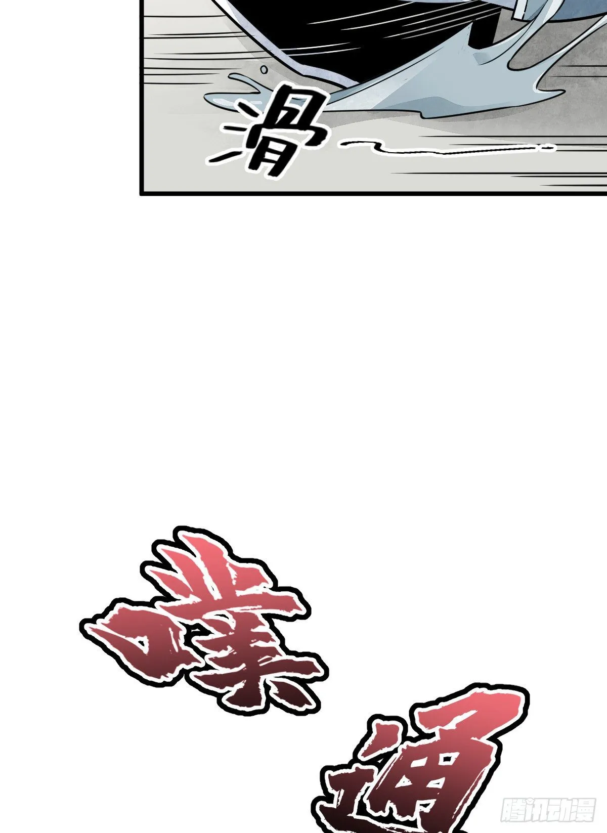 第12话 第16页