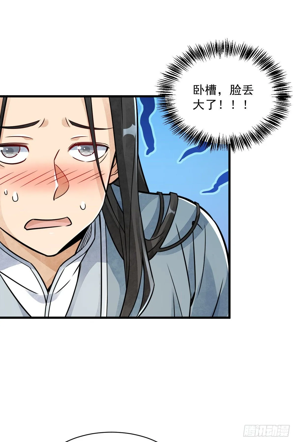 第12话 第20页