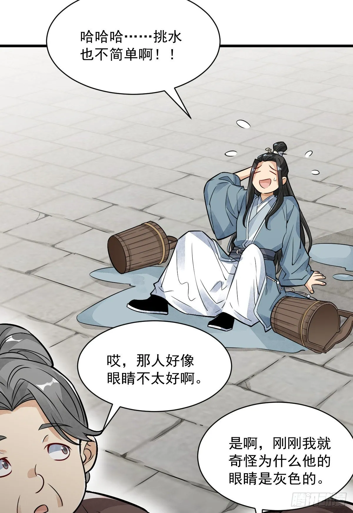 第12话 第21页