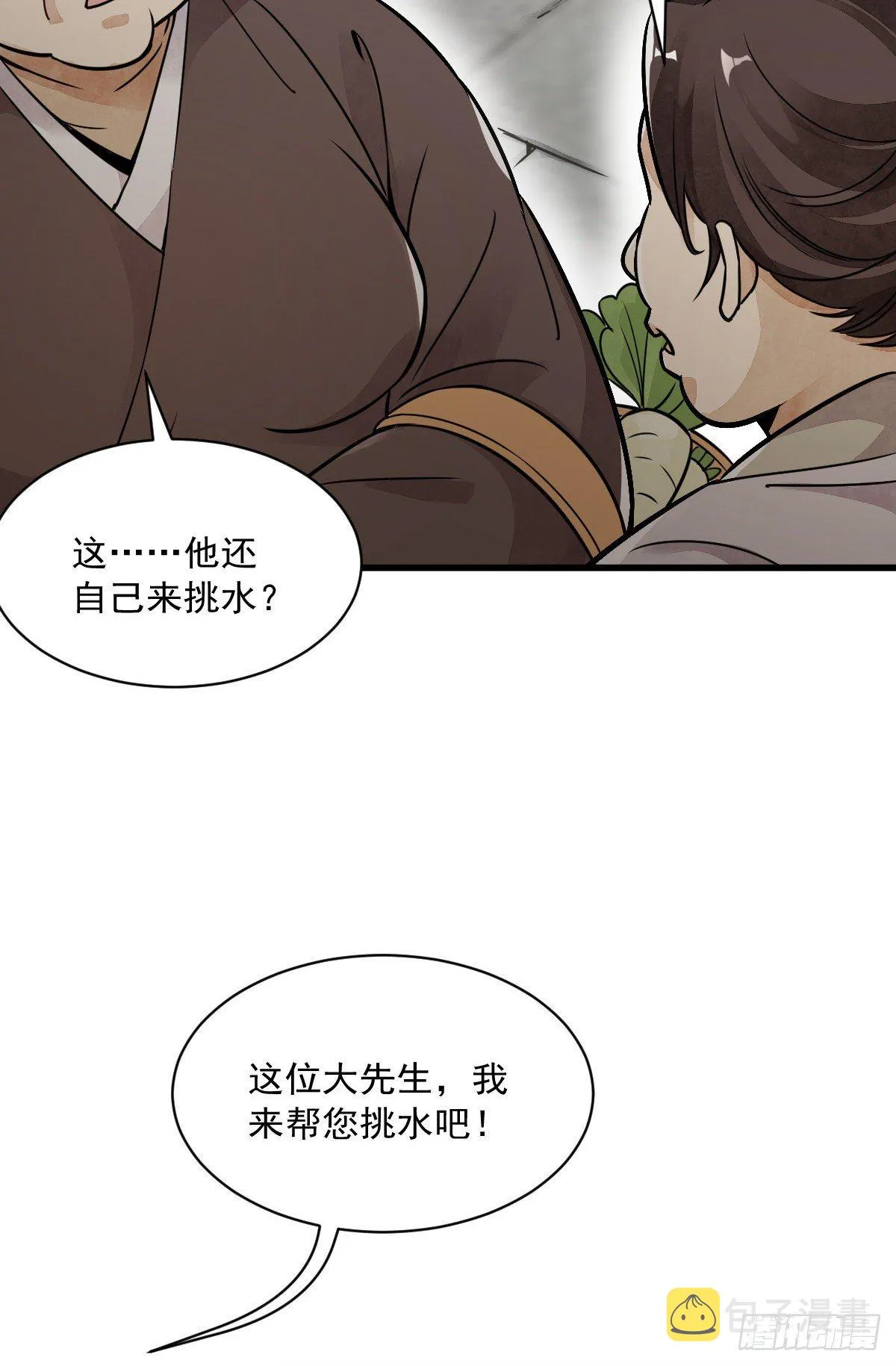 第12话 第22页