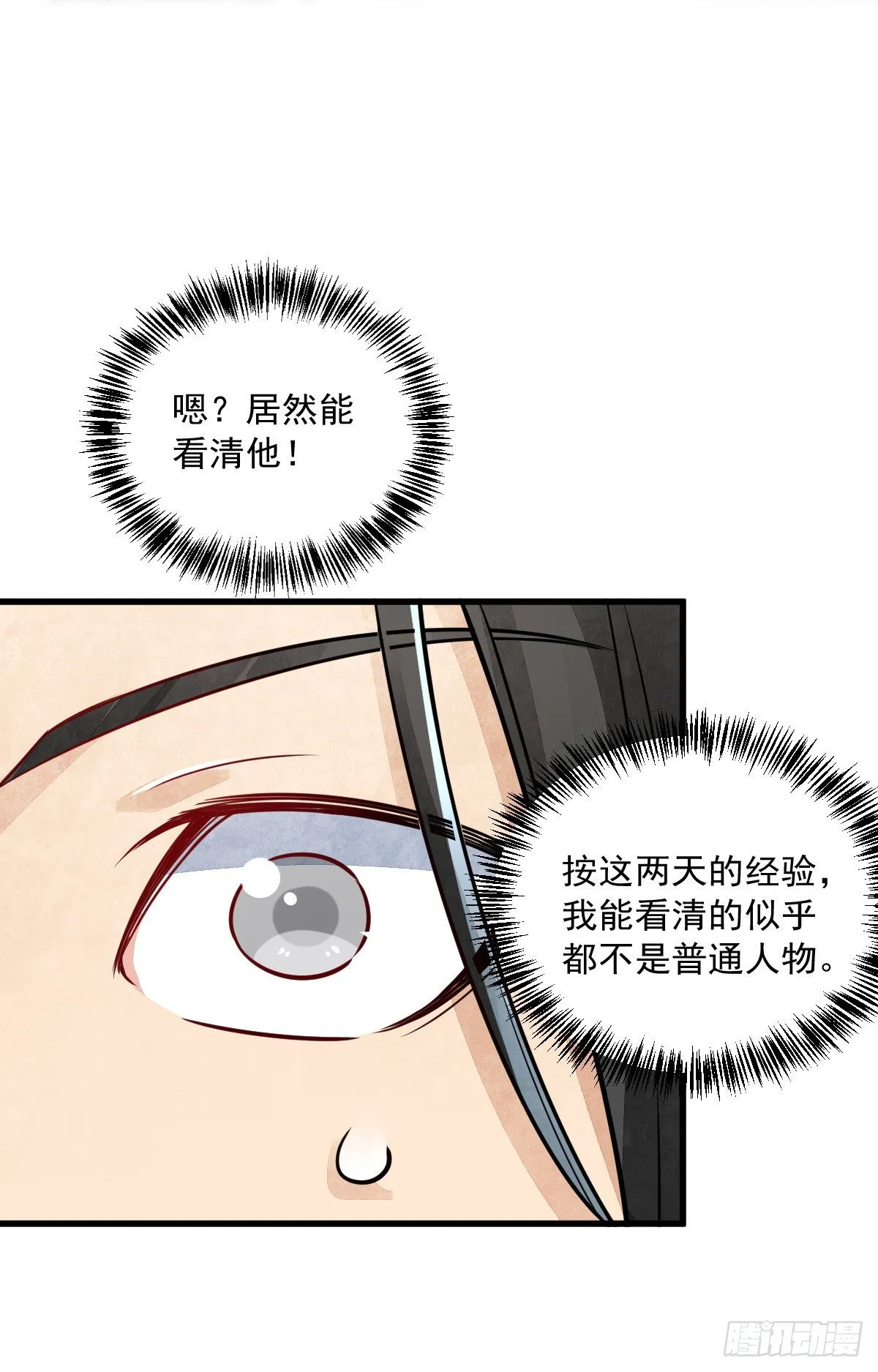 第12话 第25页