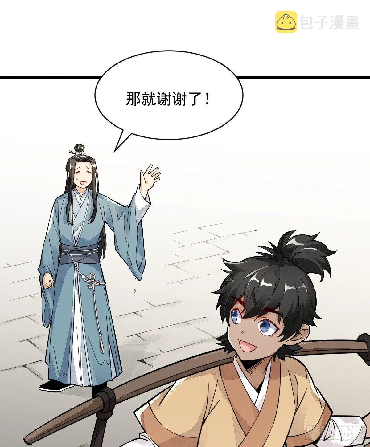 第12话 第27页