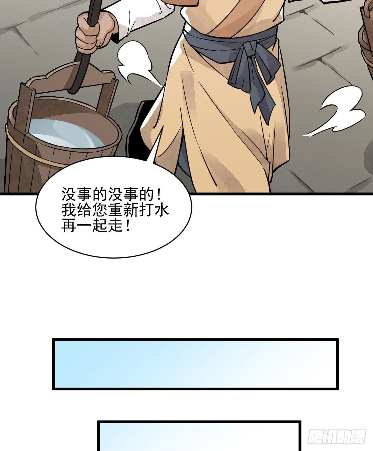 第12话 第28页