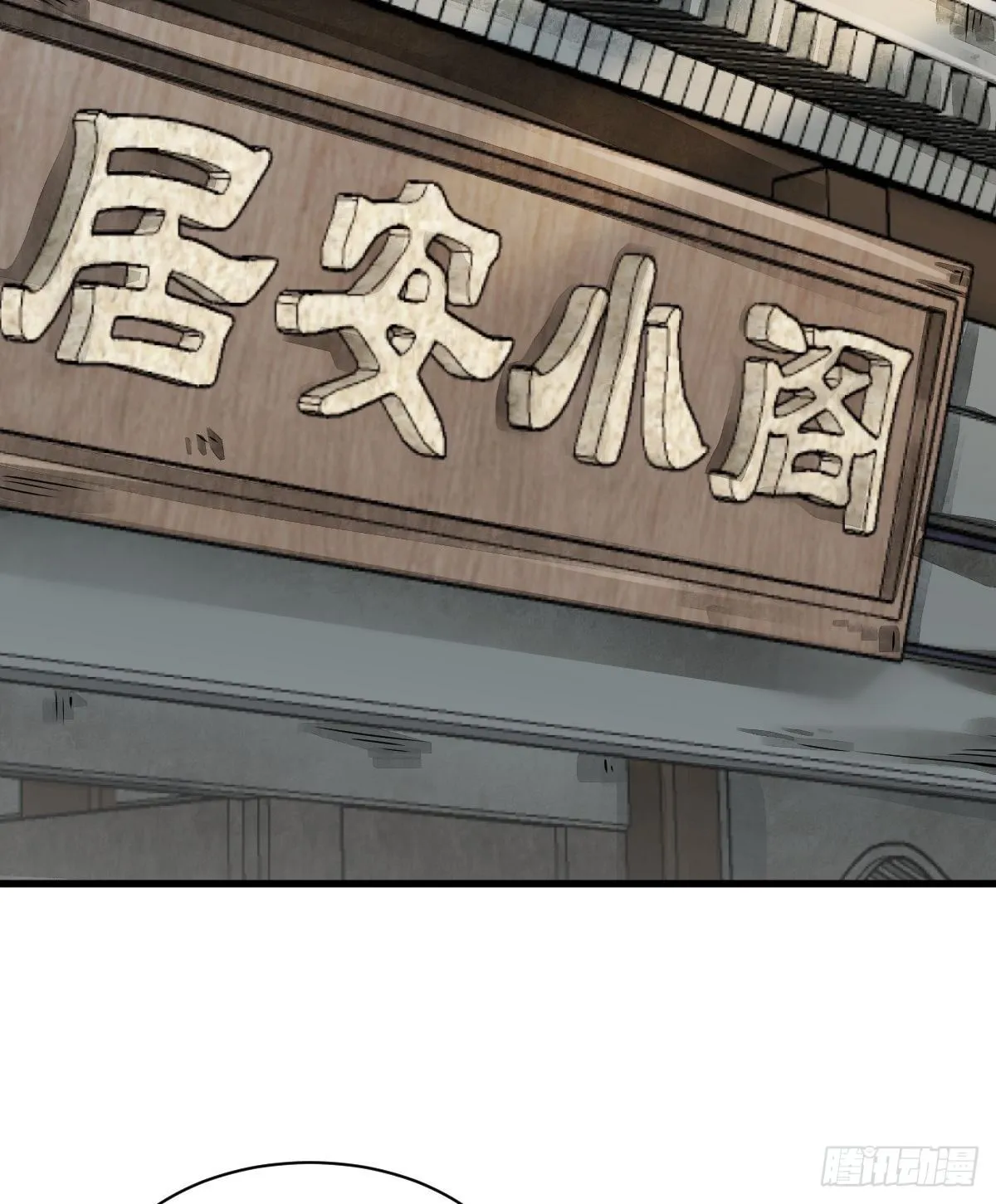第12话 第30页