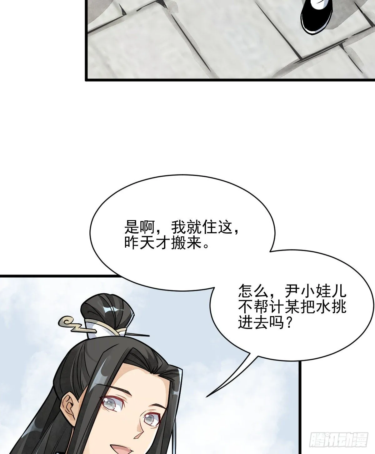 第12话 第32页