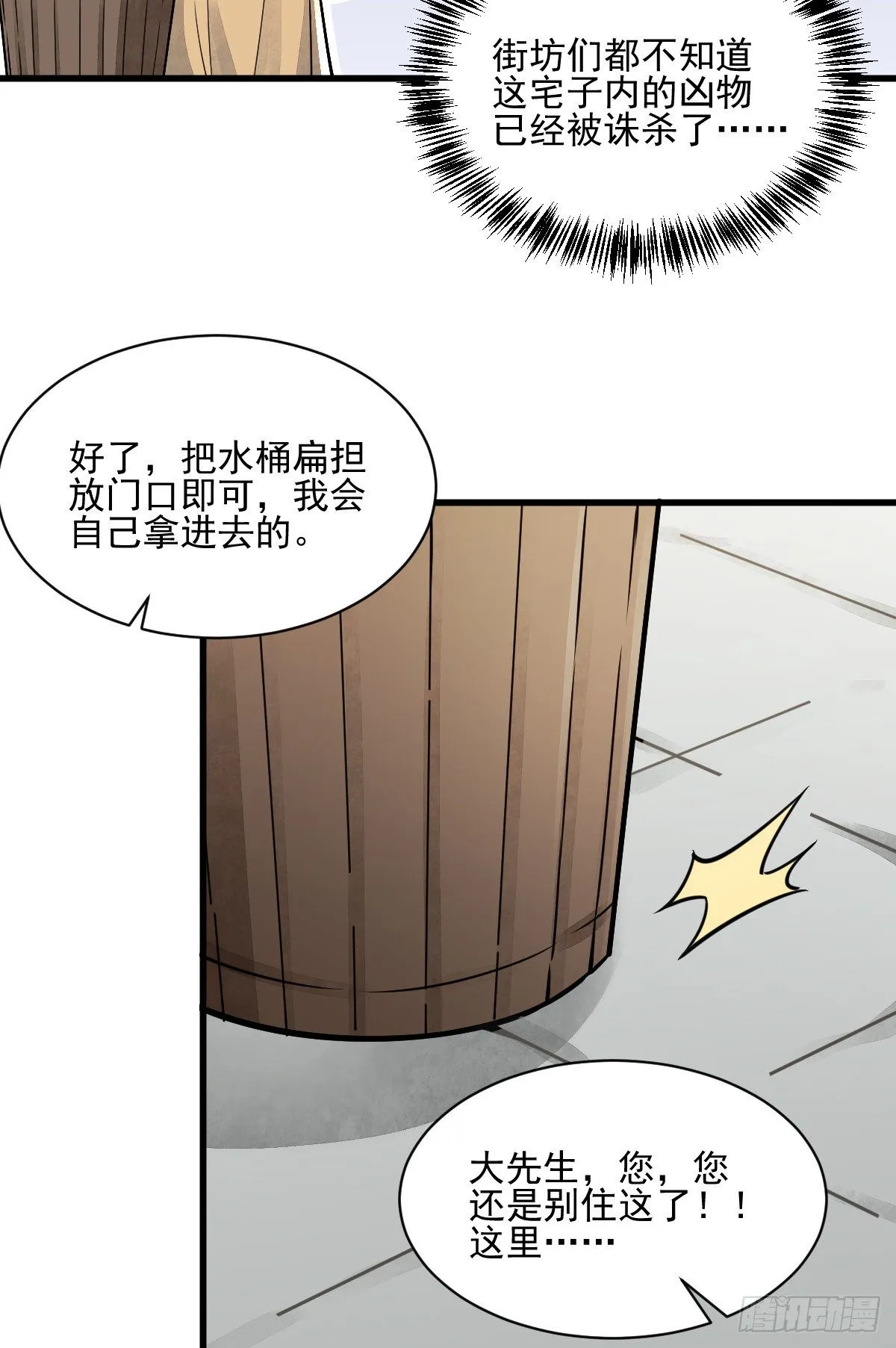 第12话 第35页