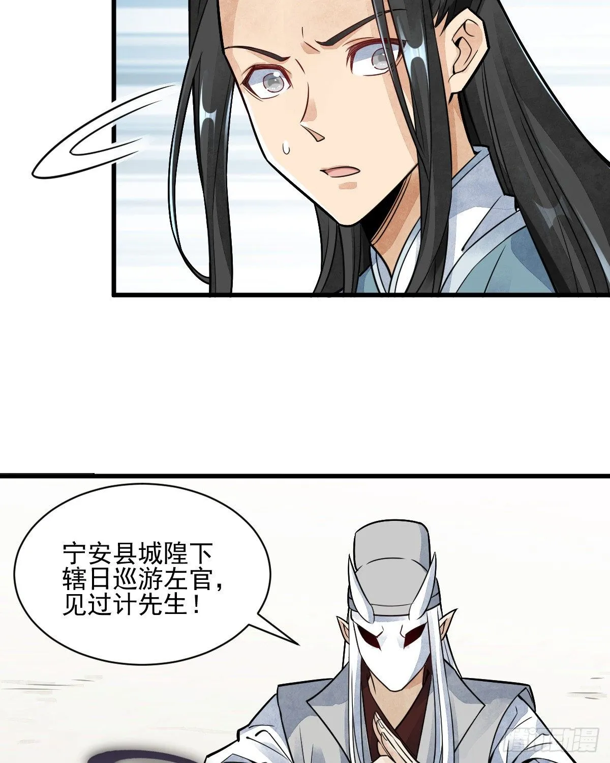 第12话 第41页
