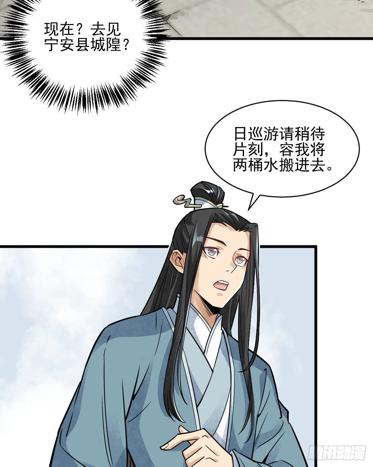 第12话 第45页