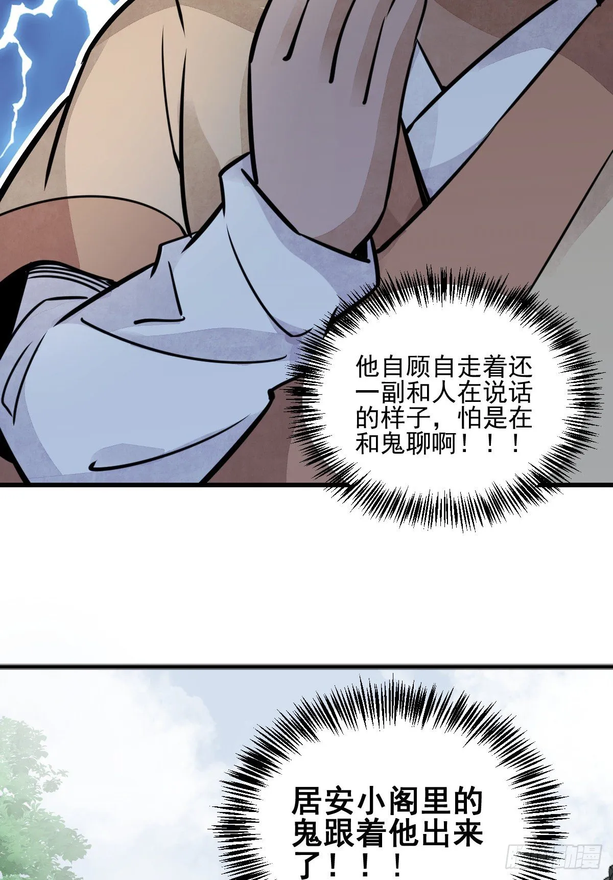 第12话 第54页