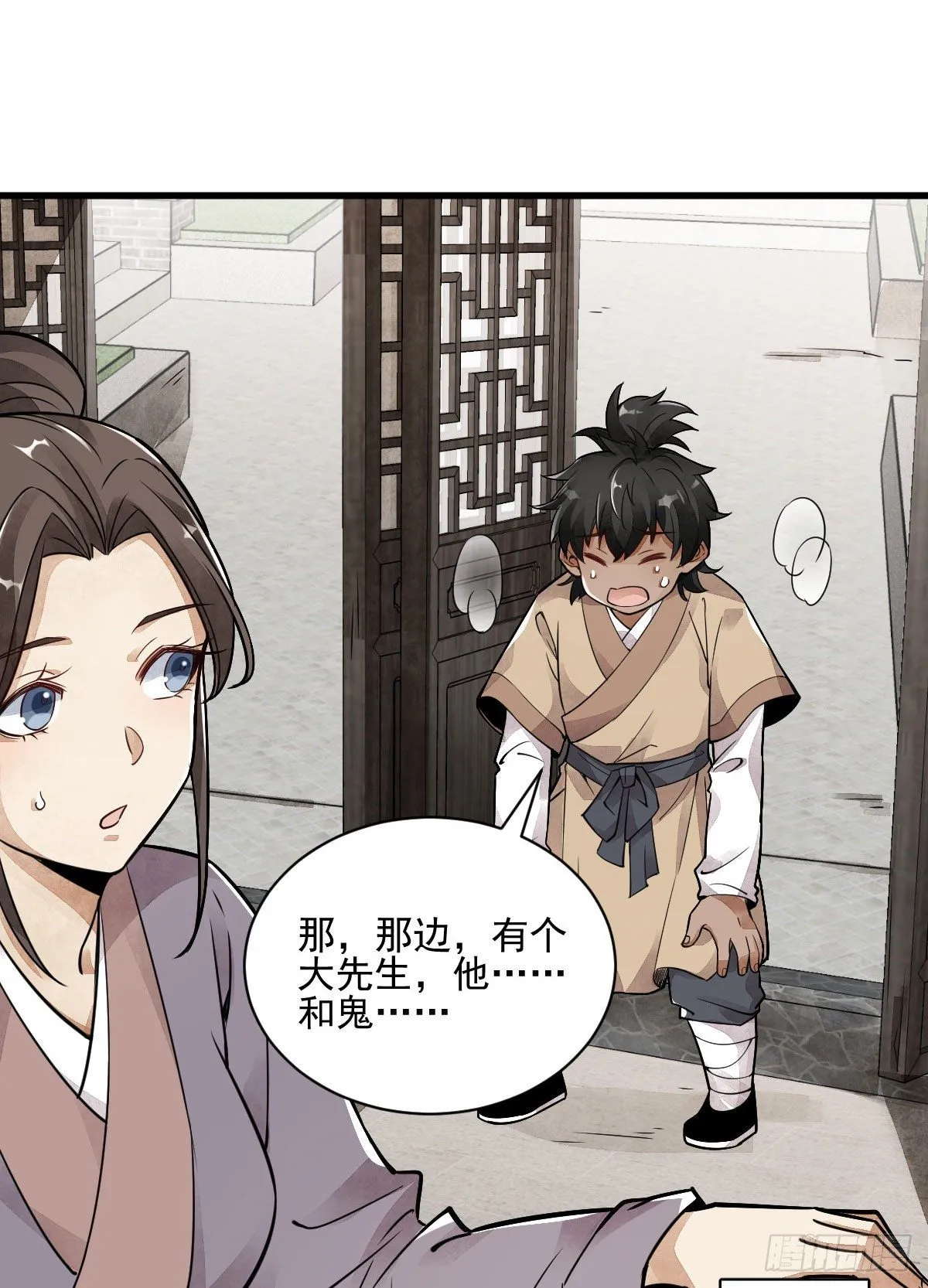 第13话 第3页