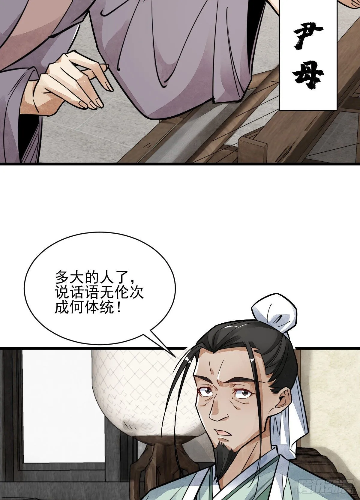 第13话 第4页