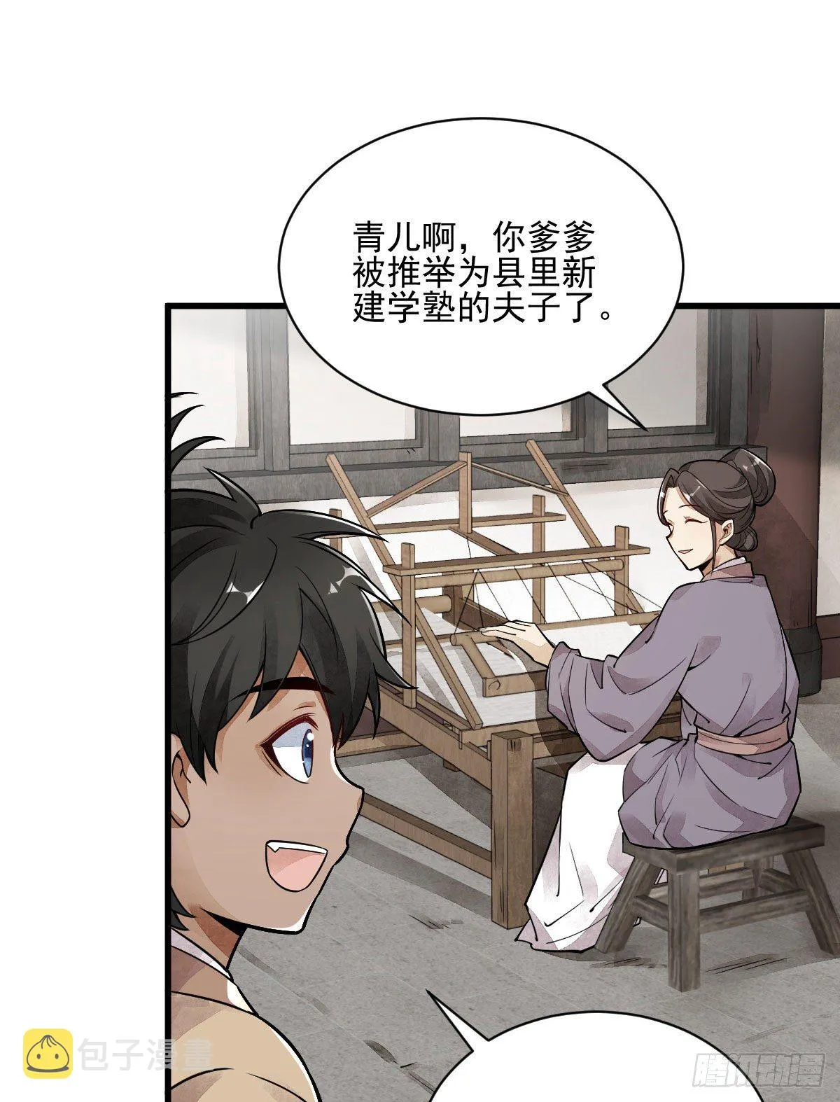 第13话 第6页
