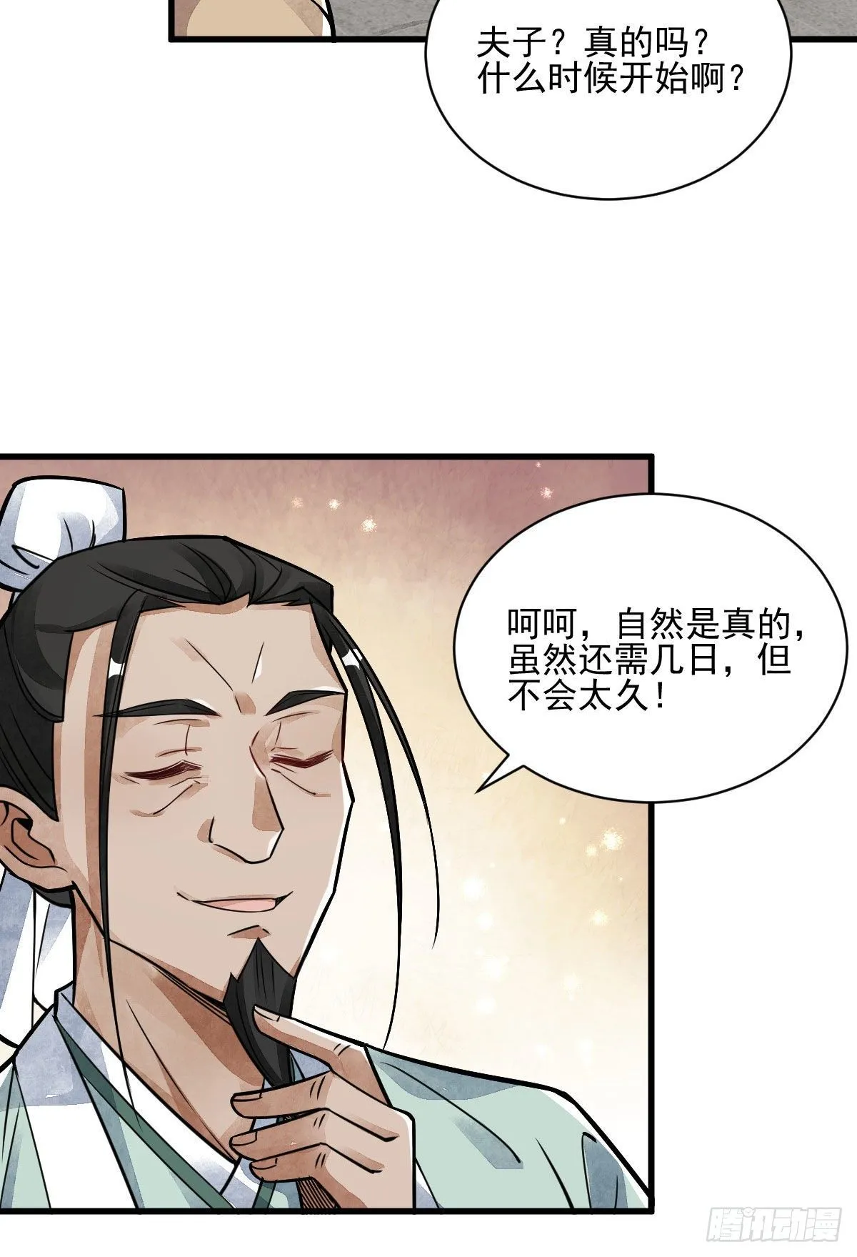 第13话 第7页