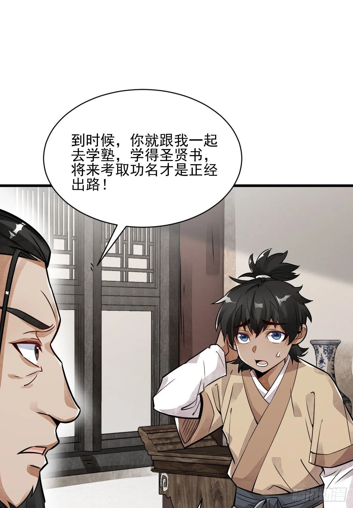 第13话 第8页
