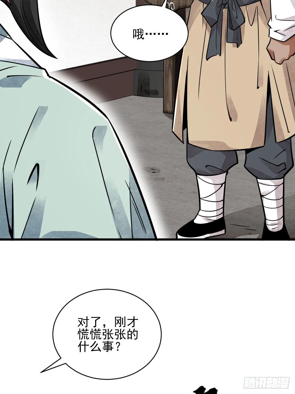 第13话 第9页