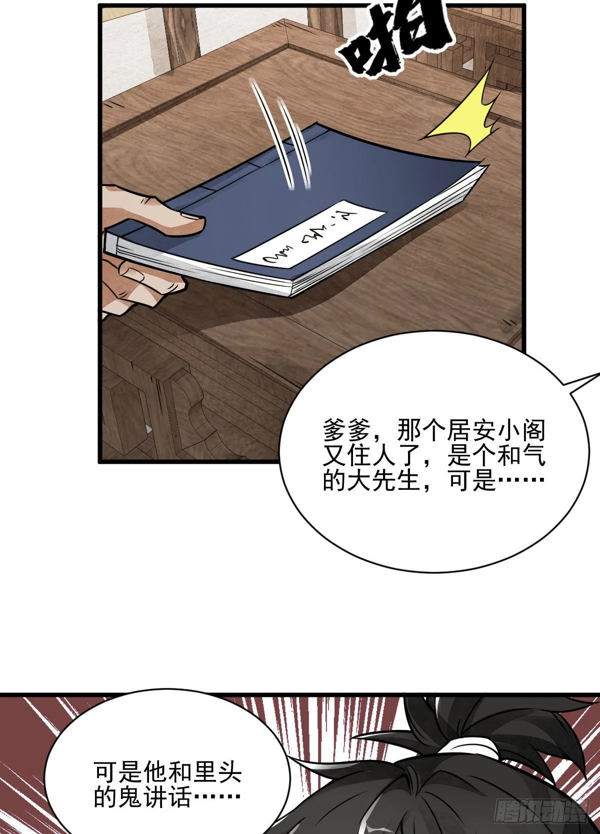 第13话 第10页