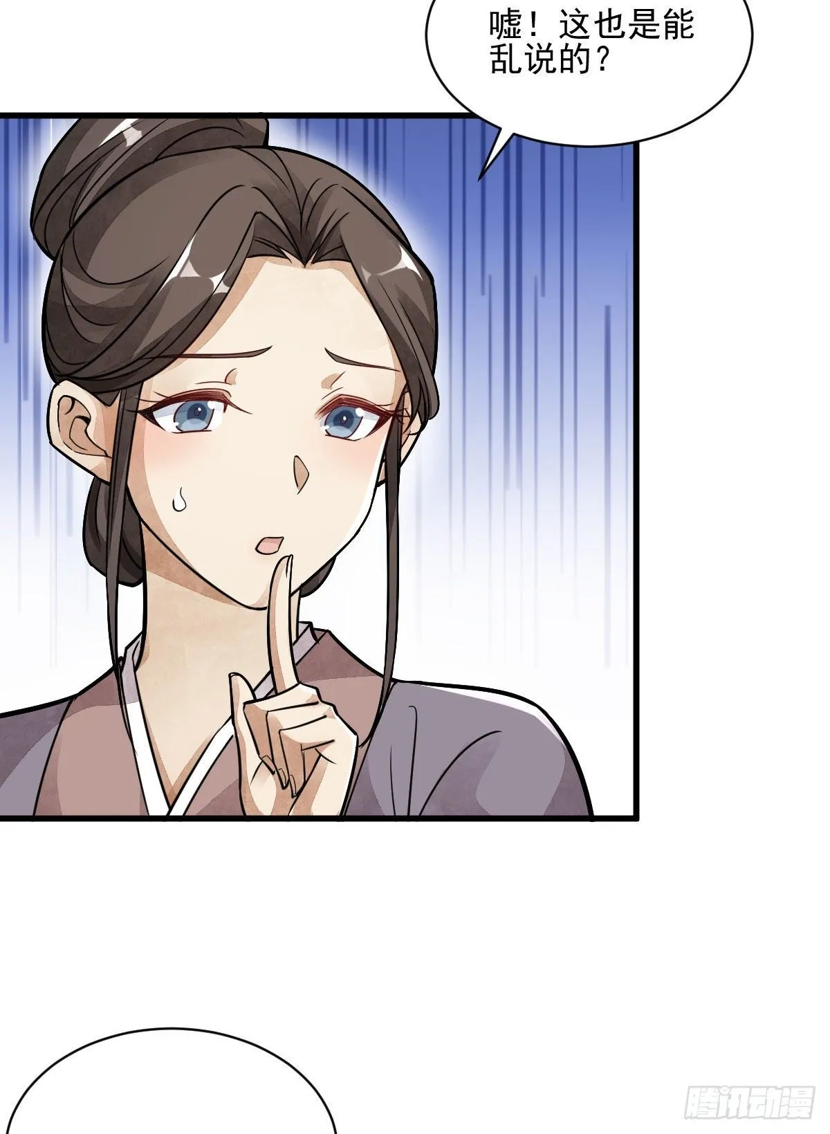 第13话 第12页