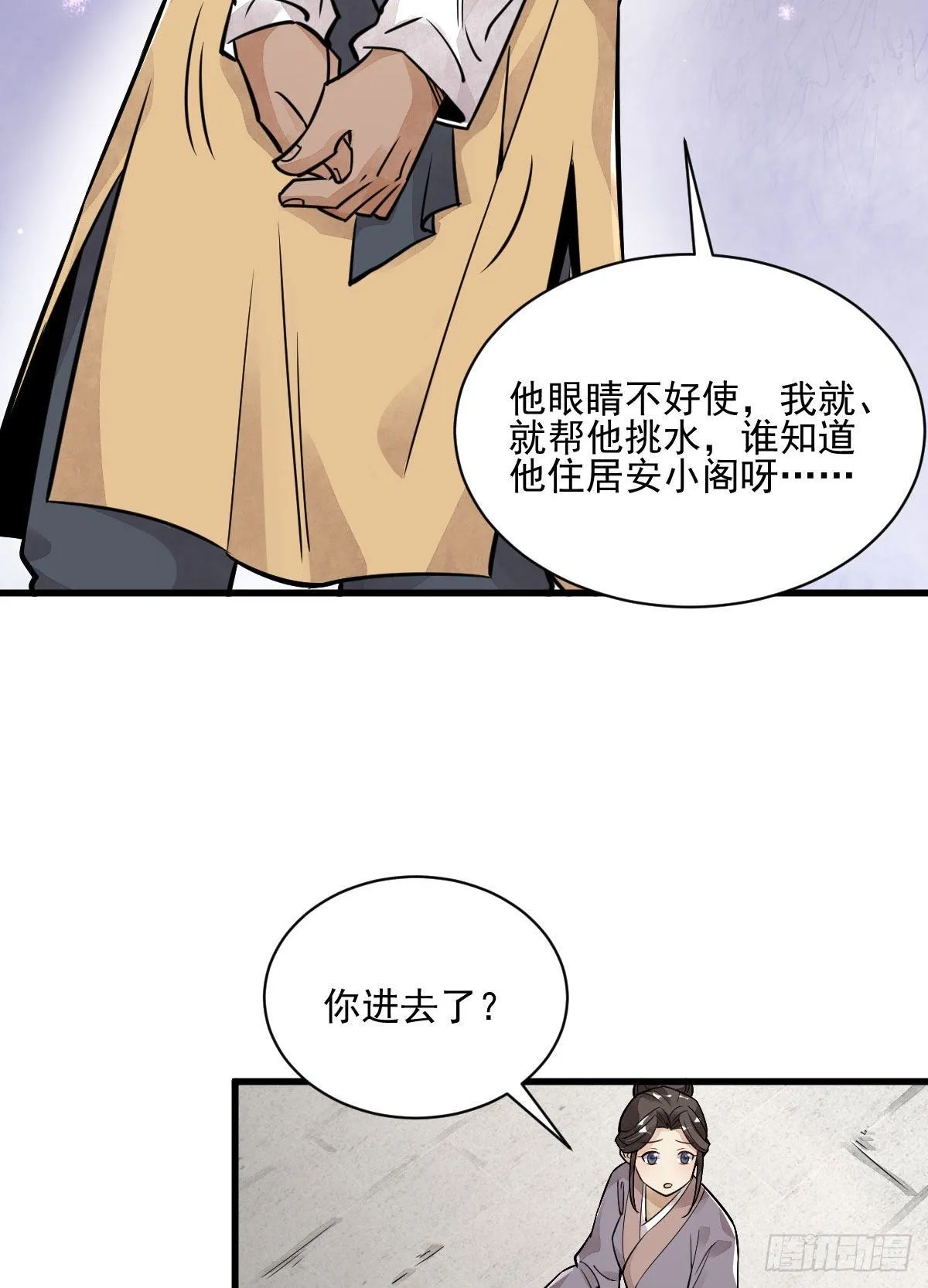 第13话 第15页