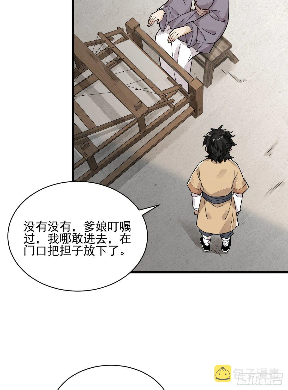 第13话 第16页