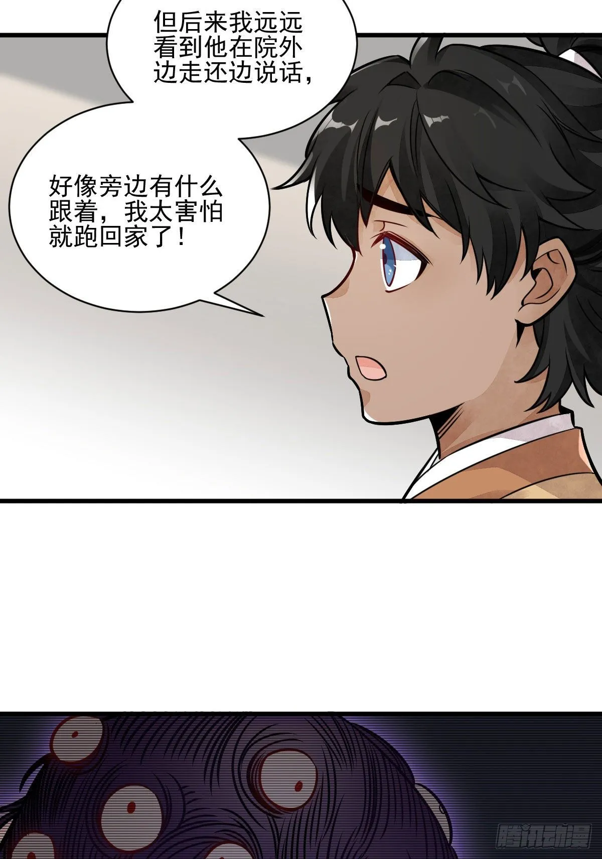 第13话 第17页