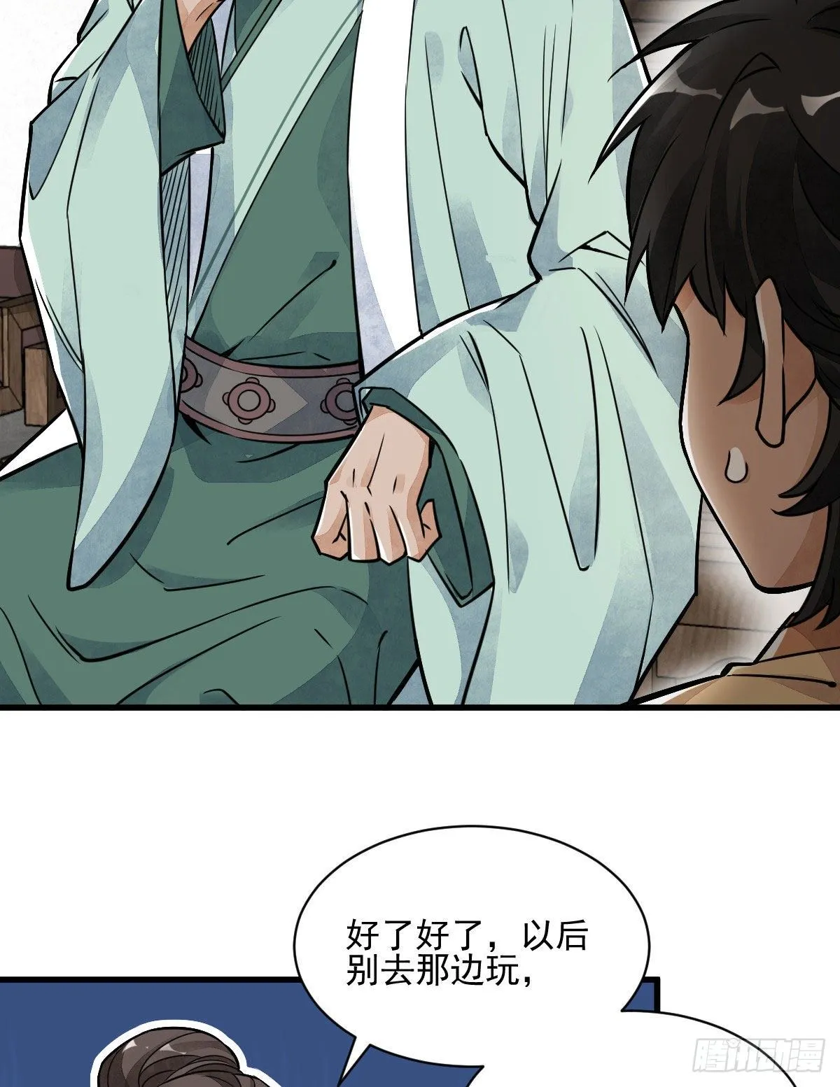 第13话 第20页