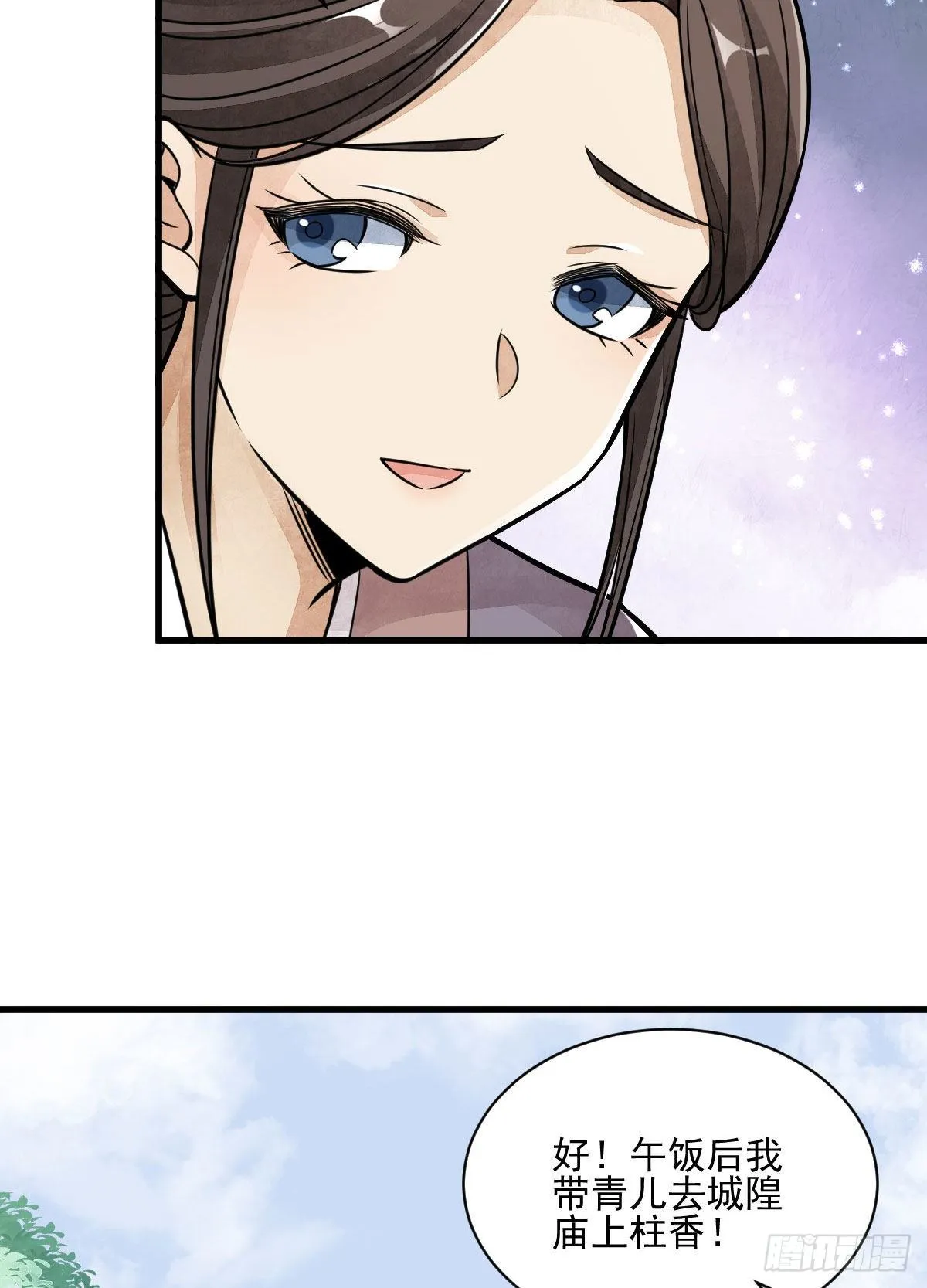 第13话 第22页