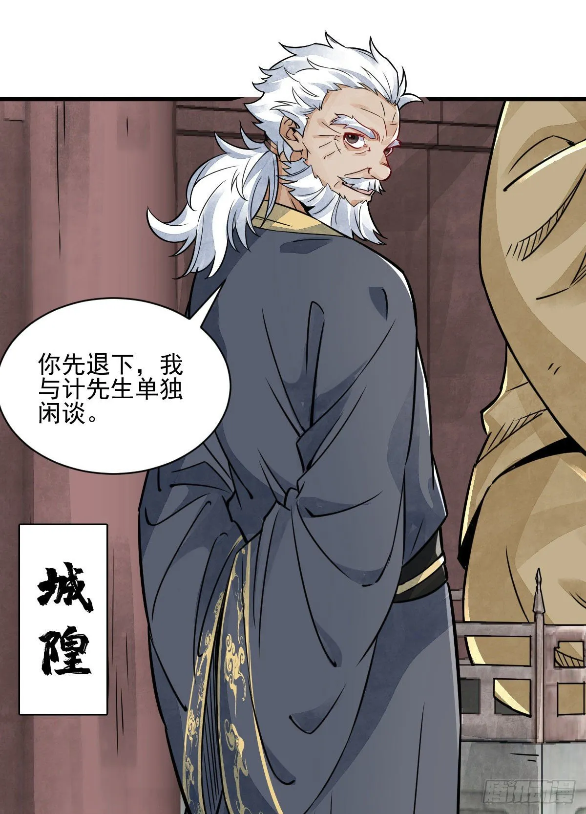 第13话 第27页