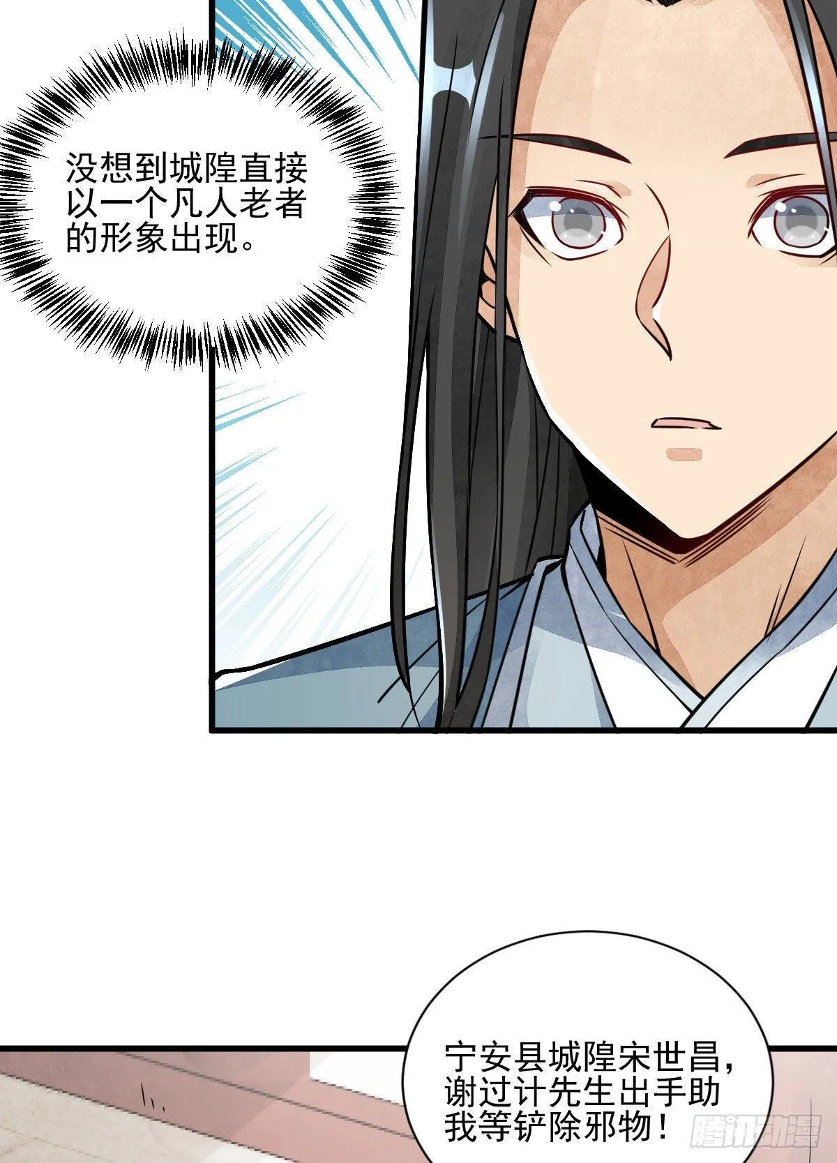 第13话 第29页