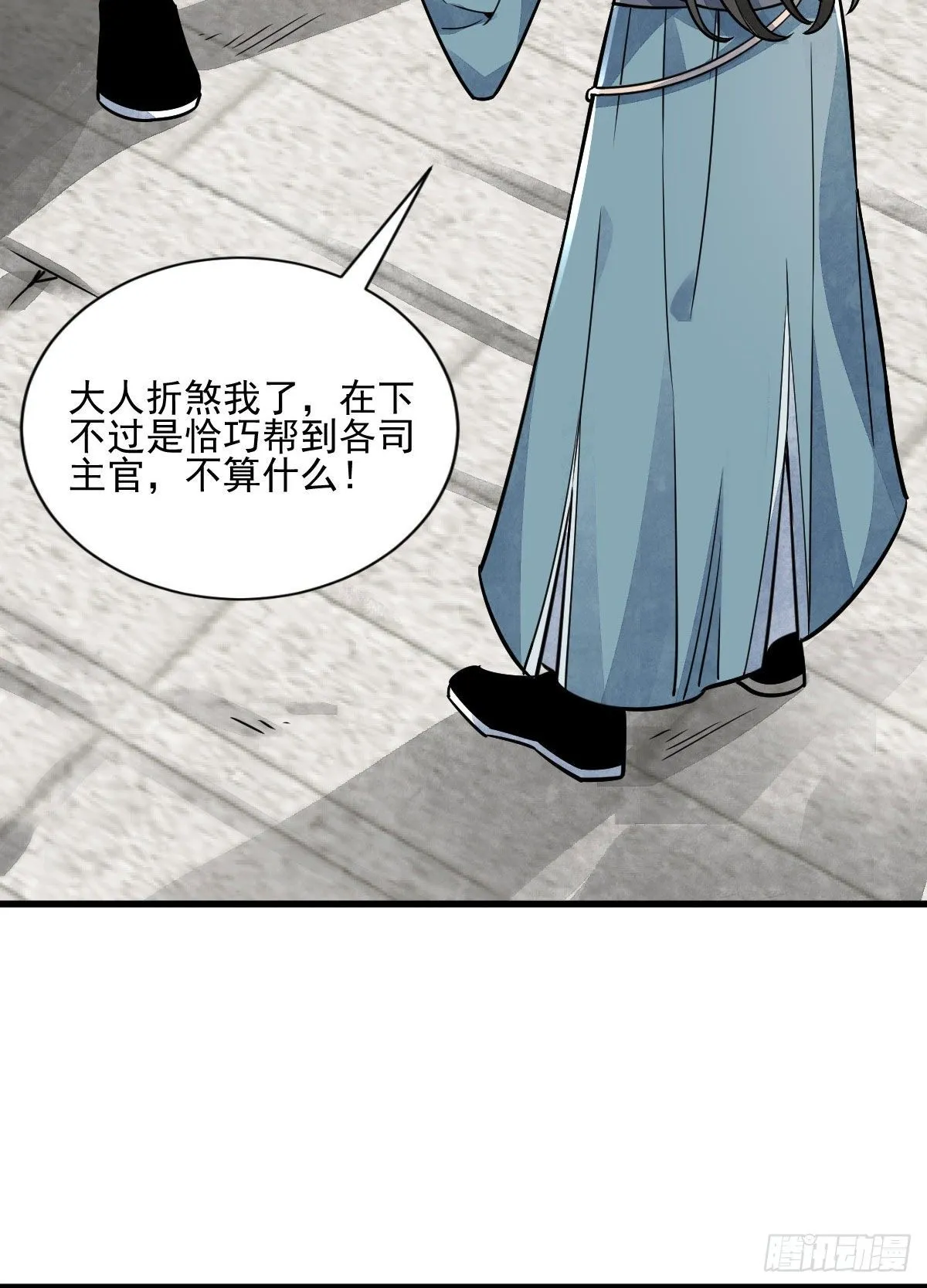 第13话 第31页
