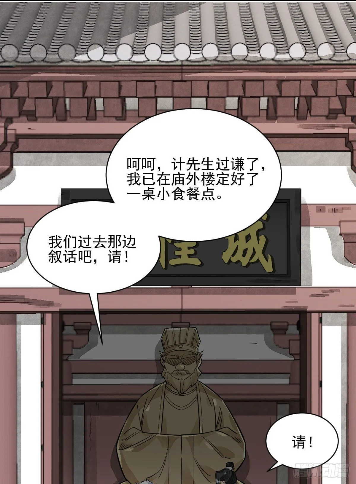 第13话 第32页