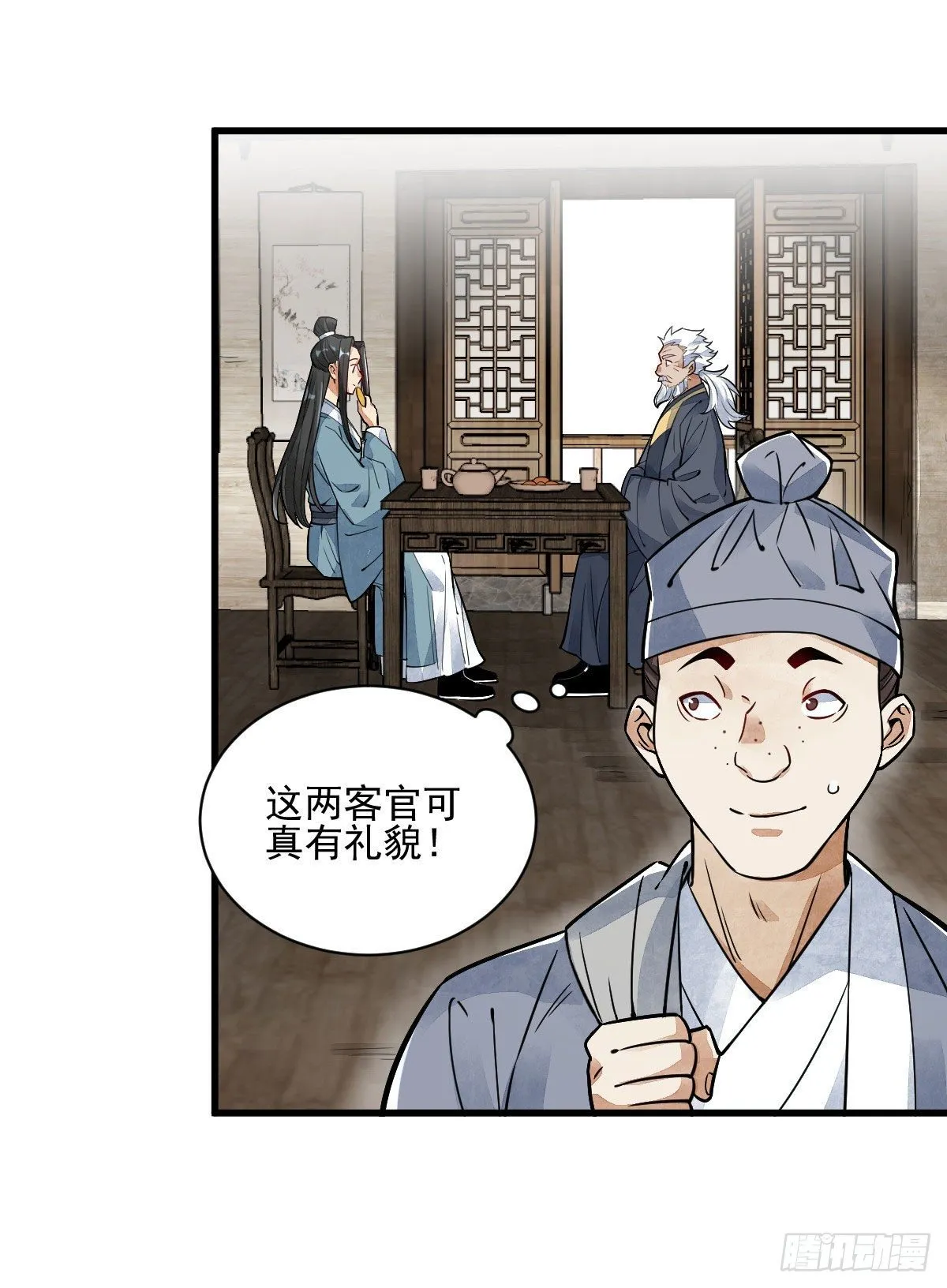 第13话 第38页