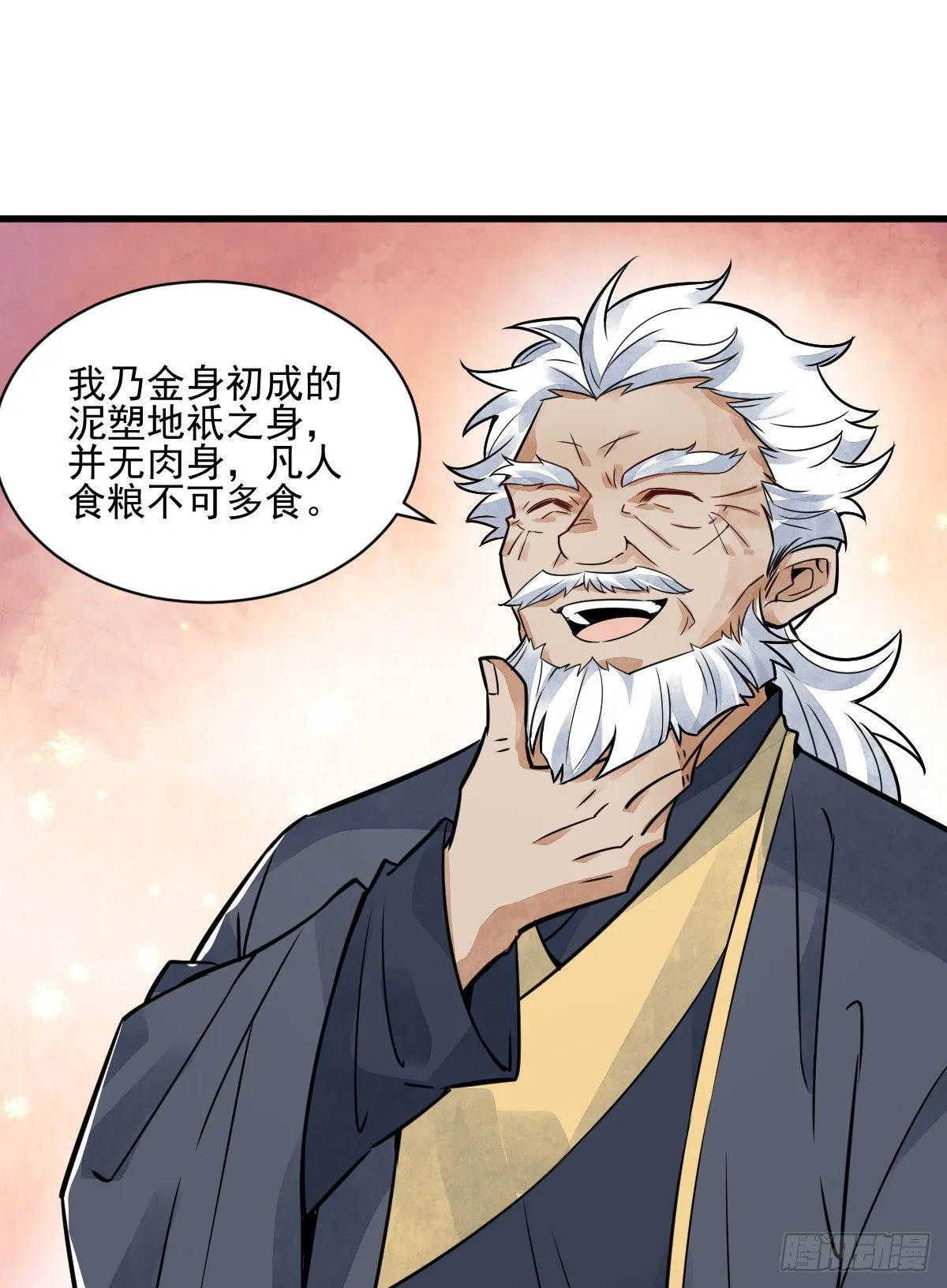 第13话 第40页