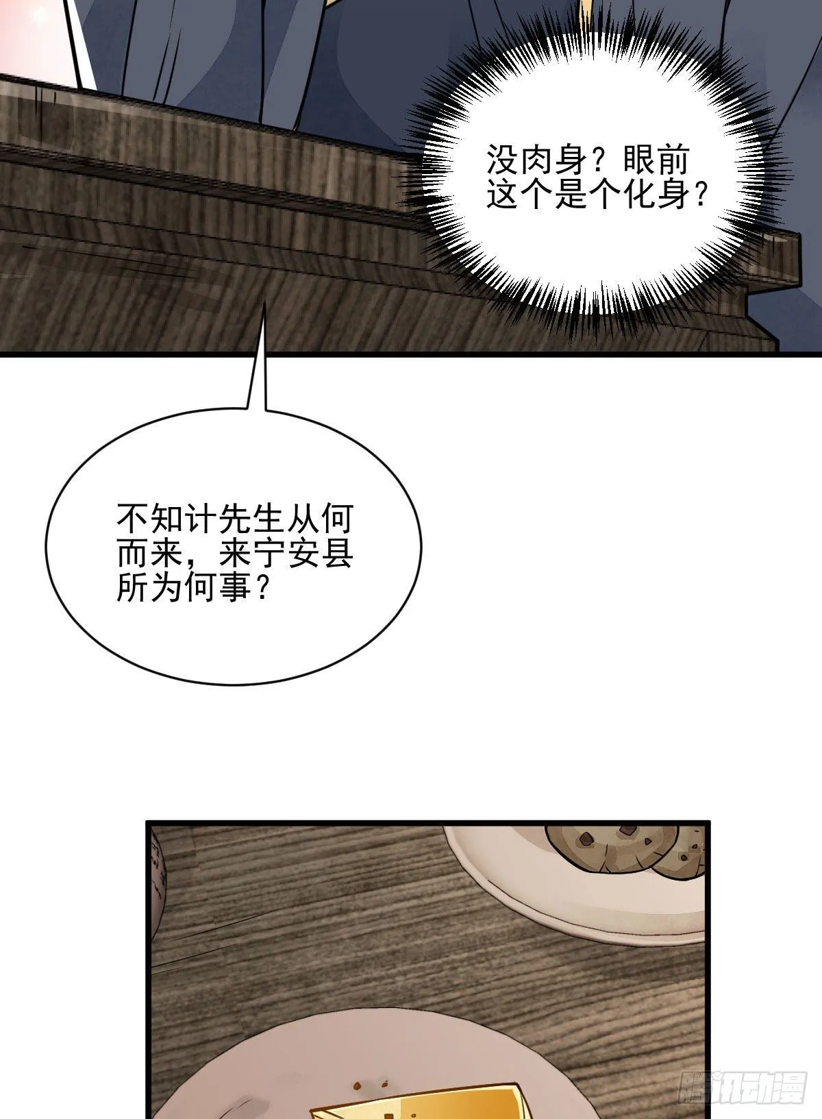 第13话 第41页