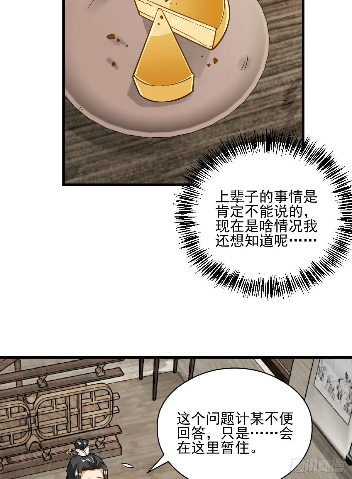 第13话 第42页