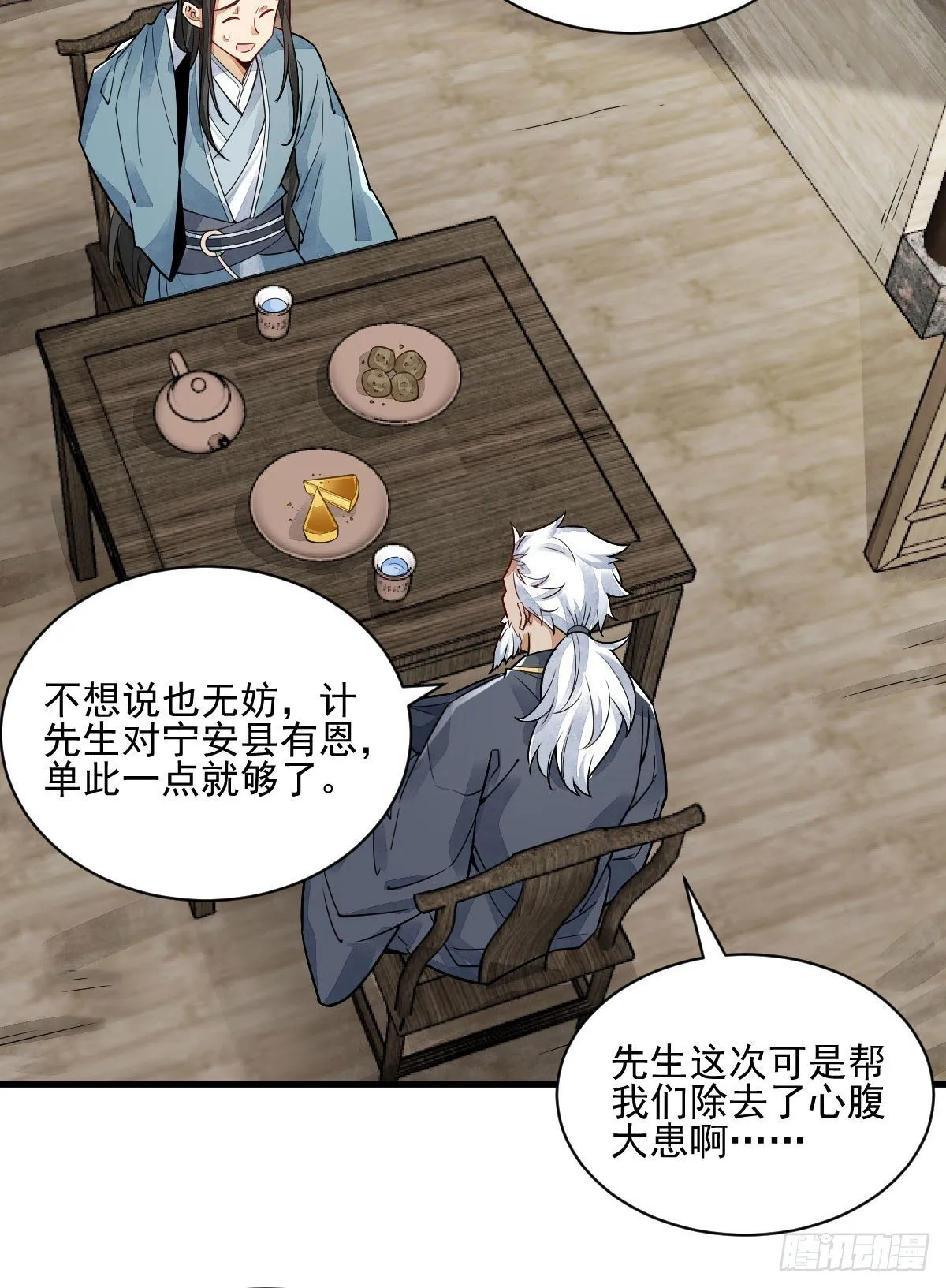 第13话 第43页