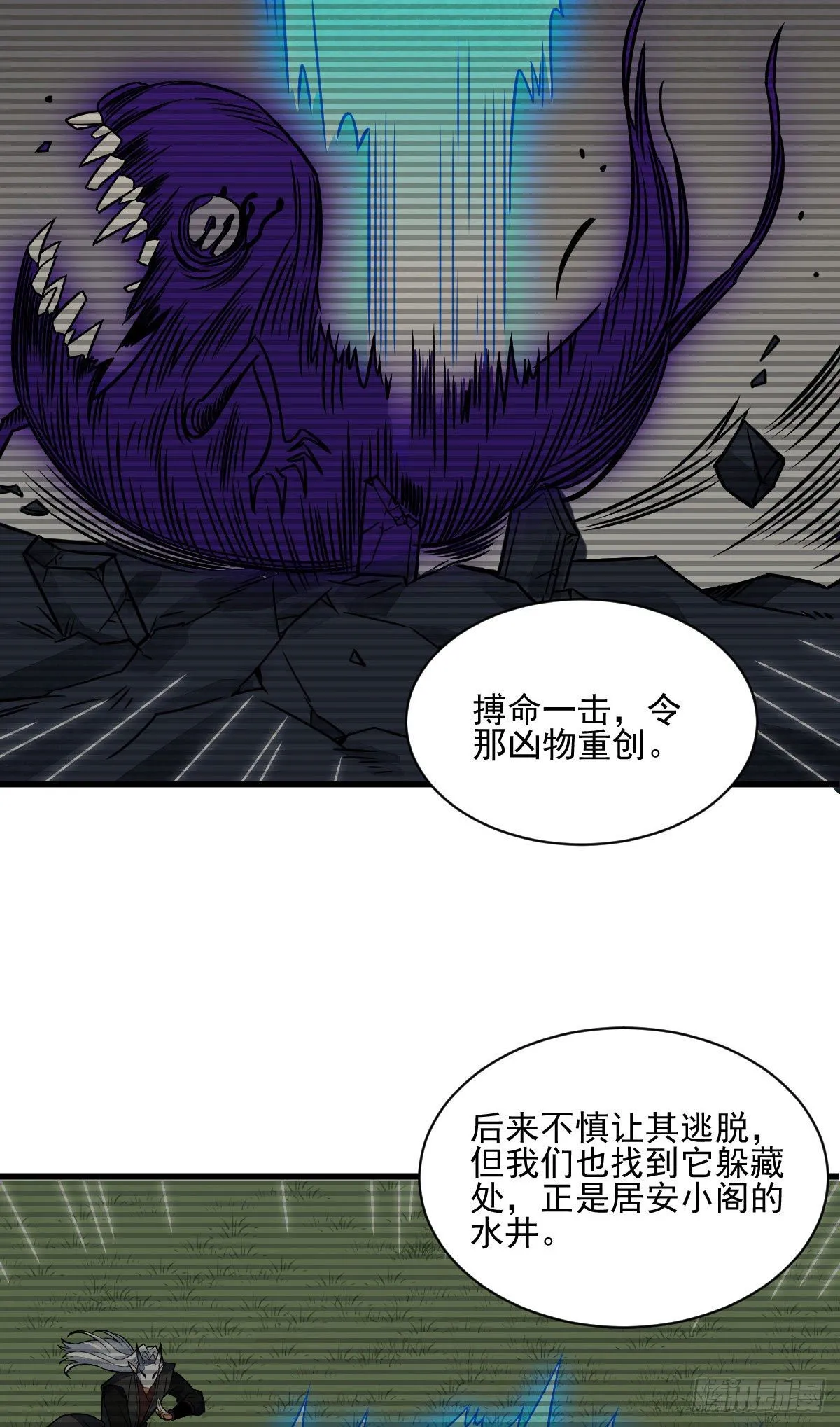 第13话 第50页