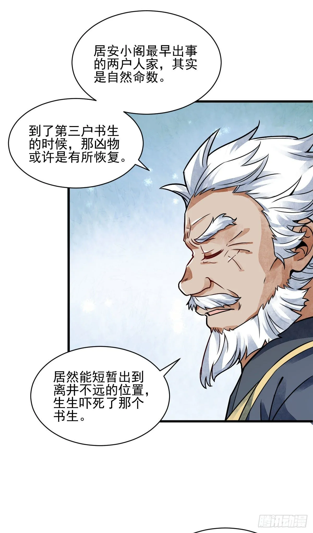 第13话 第52页