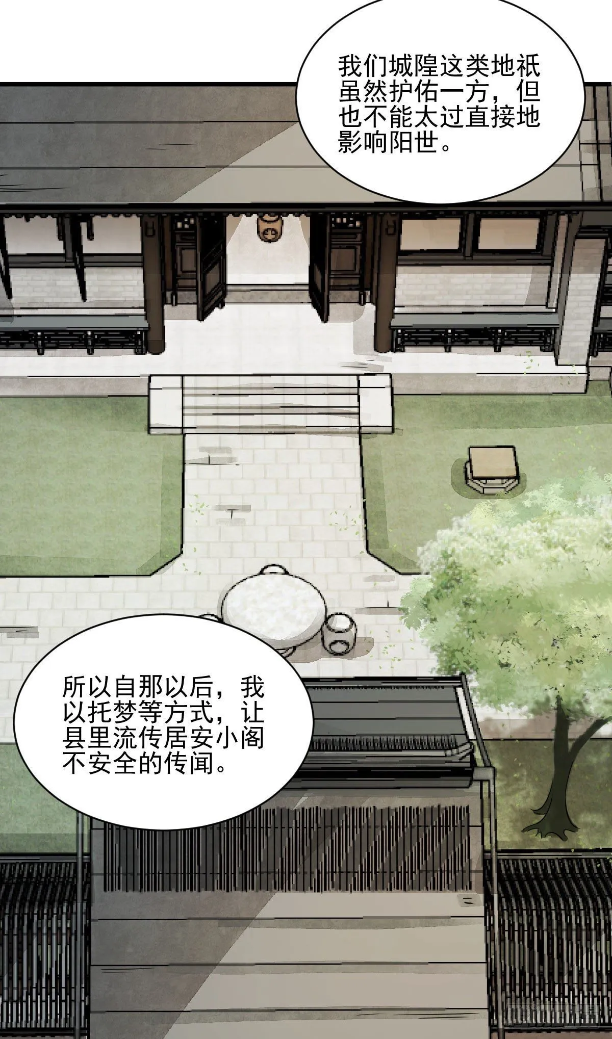 第13话 第53页