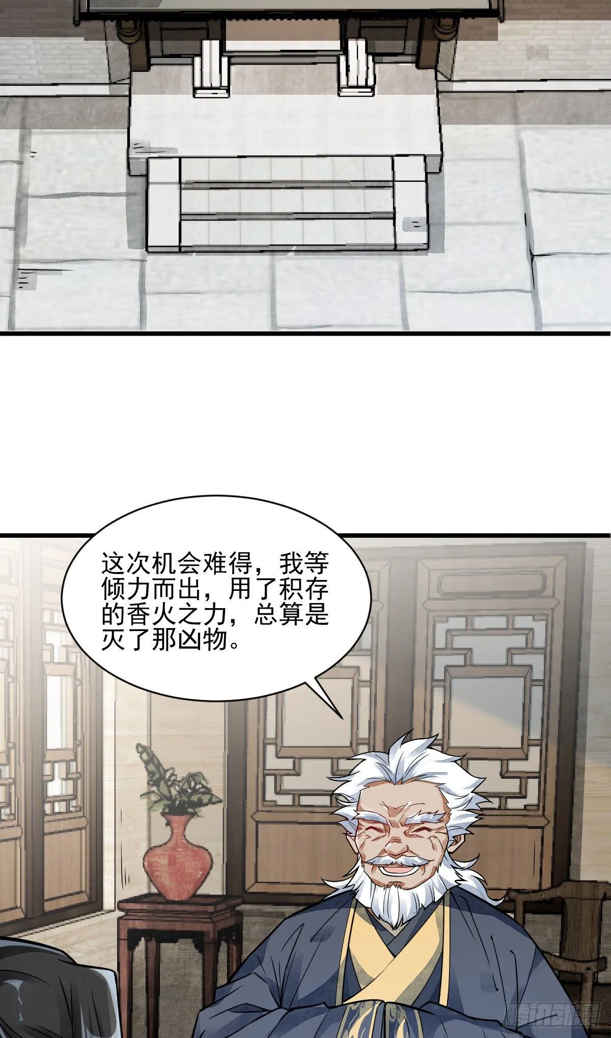 第13话 第54页
