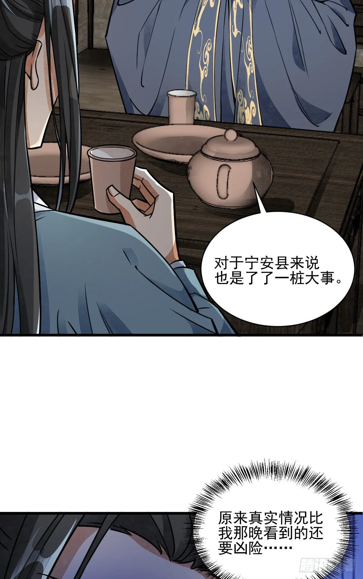 第13话 第55页